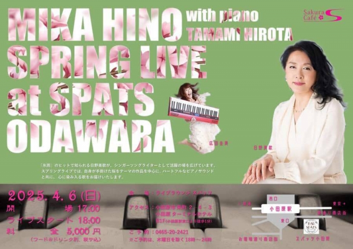 MIKA HINO SPRING LIVE at SPATS ODAWARA